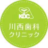 川西歯科クリニック